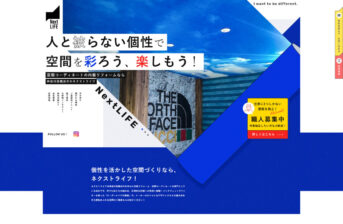 株式会社NextLIFE アイキャッチ