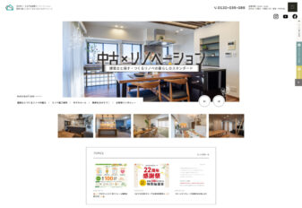 株式会社おうちのリフォーム アイキャッチ