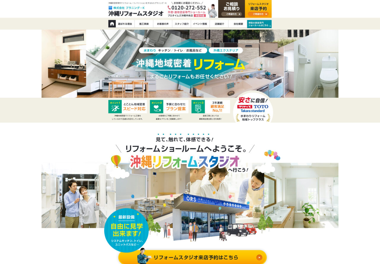 株式会社プラニング・K アイチャッチ