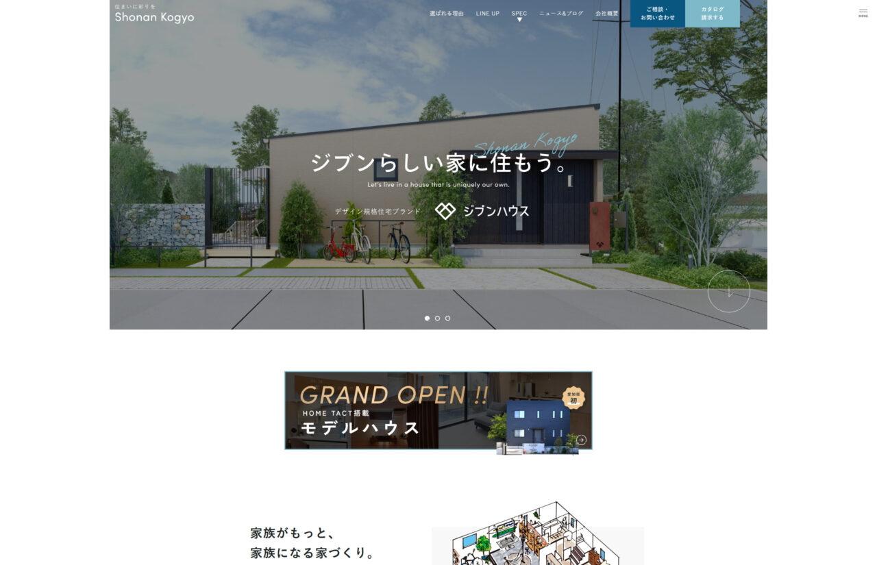 株式会社庄南工業 アイチャッチ