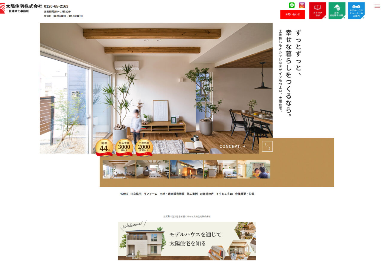 太陽住宅株式会社 アイチャッチ