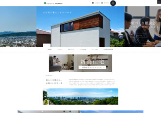田中住建株式会社 アイキャッチ