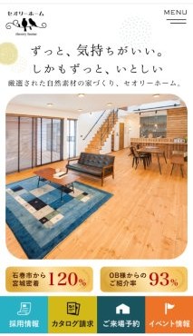 スマホ用 アイチャッチ