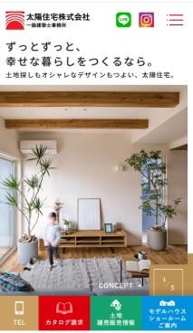 スマホ用 アイチャッチ