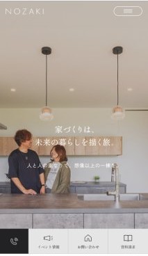 スマホ用 アイチャッチ