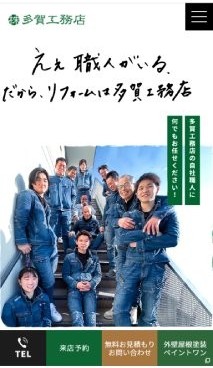 スマホ用 アイチャッチ