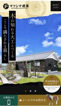 スマホ用 アイチャッチ