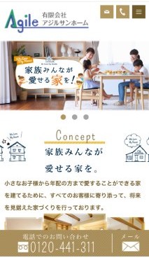 スマホ用 アイチャッチ