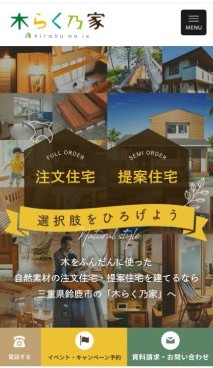スマホ用 アイチャッチ