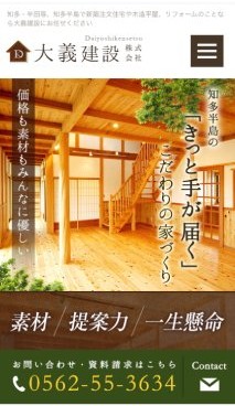 スマホ用 アイチャッチ