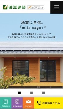 スマホ用 アイチャッチ