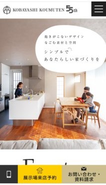 スマホ用 アイチャッチ