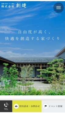 スマホ用 アイチャッチ
