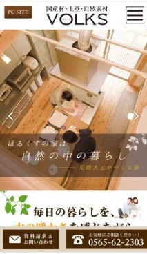 スマホ用 アイチャッチ