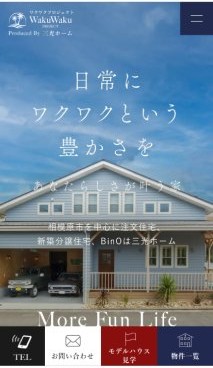 スマホ用 アイチャッチ