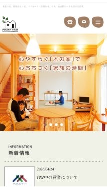 スマホ用 アイチャッチ