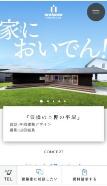 スマホ用 アイチャッチ