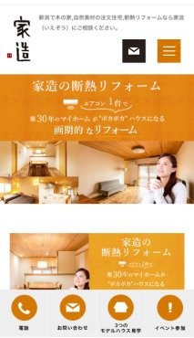 スマホ用 アイチャッチ