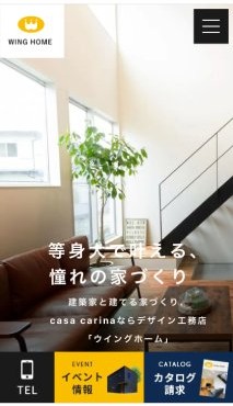 スマホ用 アイチャッチ