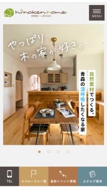 スマホ用 アイチャッチ