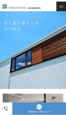 スマホ用 アイチャッチ