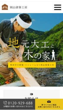 スマホ用 アイチャッチ