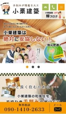 スマホ用 アイチャッチ