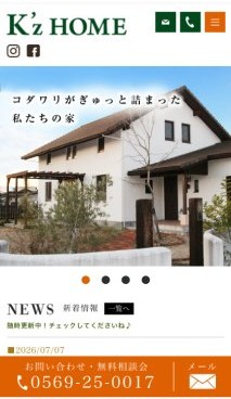 スマホ用 アイチャッチ