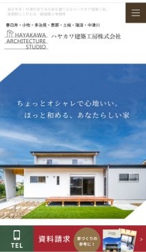 スマホ用 アイチャッチ