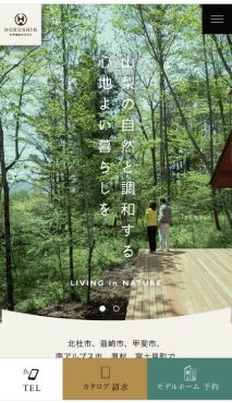 スマホ用 アイチャッチ