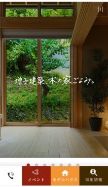 スマホ用 アイチャッチ