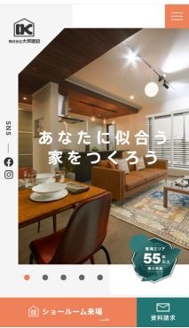 スマホ用 アイチャッチ