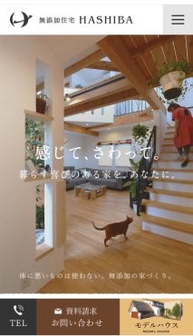 スマホ用 アイチャッチ