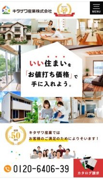 スマホ用 アイチャッチ