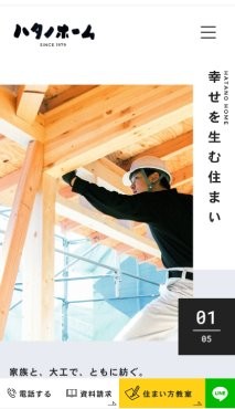 スマホ用 アイチャッチ