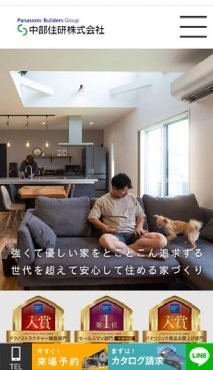 スマホ用 アイチャッチ