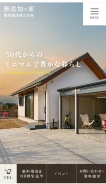 スマホ用 アイチャッチ