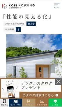 スマホ用 アイチャッチ