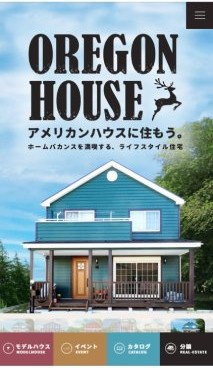スマホ用 アイチャッチ