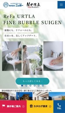 スマホ用 アイチャッチ