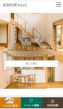 スマホ用 アイチャッチ