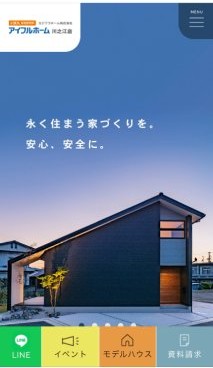 スマホ用 アイチャッチ