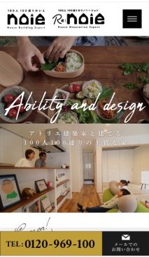スマホ用 アイチャッチ
