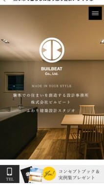 スマホ用 アイチャッチ