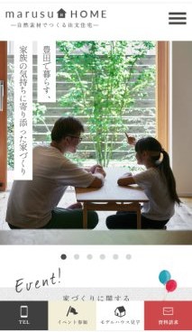 スマホ用 アイチャッチ