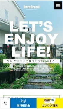 スマホ用 アイチャッチ