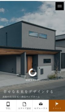 スマホ用 アイチャッチ