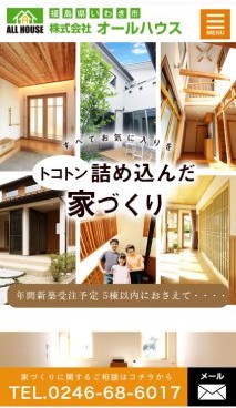 スマホ用 アイチャッチ