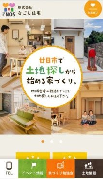 スマホ用 アイチャッチ