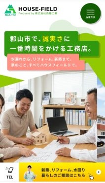 スマホ用 アイチャッチ